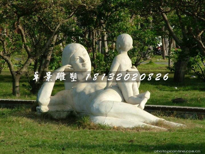 石雕母子，公園人物石雕