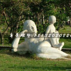 石雕母子，公園人物石雕