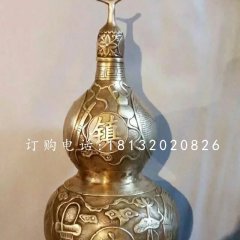 銅雕葫蘆，黃銅鎮(zhèn)宅葫蘆雕塑