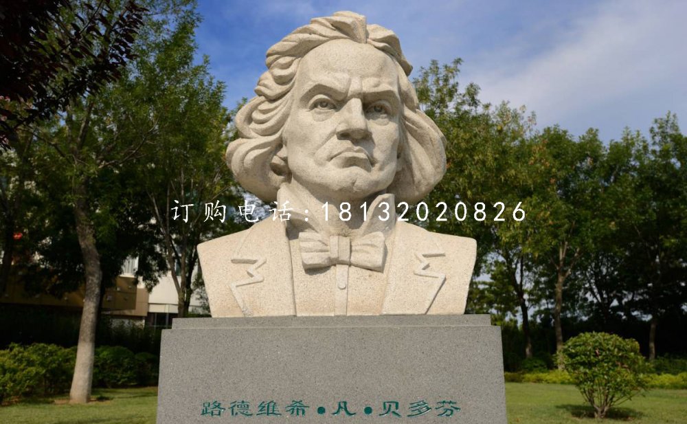 大理石貝多芬雕塑，西方音樂(lè)名人石雕