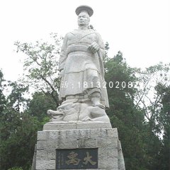 大禹石雕，公園古代名人石雕