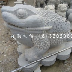 金蟾石雕，青石招財金蟾