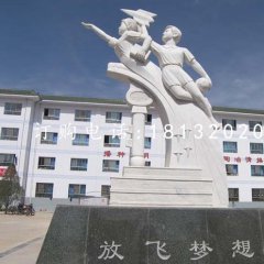 放飛夢(mèng)想石雕，漢白玉校園景觀雕塑
