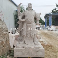 立式石關(guān)公，武財(cái)神石雕