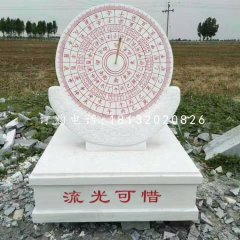 流光可惜石雕，漢白玉日晷