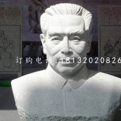 周總理胸像石雕，漢白玉偉人石雕