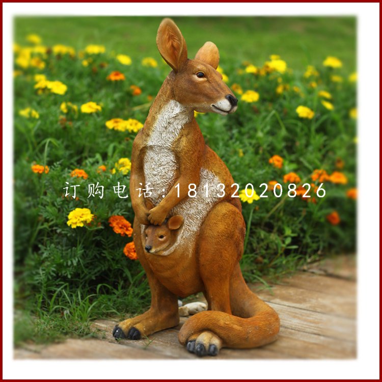袋鼠雕塑,玻璃鋼仿真動(dòng)物 (3)