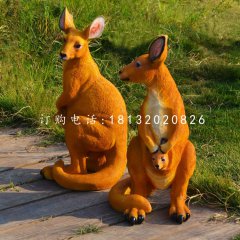 袋鼠雕塑，玻璃鋼動(dòng)物雕塑