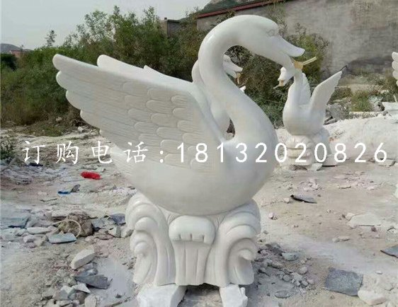 漢白玉天鵝,噴水天鵝石雕