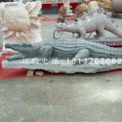 公園動(dòng)物石雕，鱷魚(yú)石雕