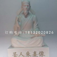圣人朱熹石雕，古代名人石雕