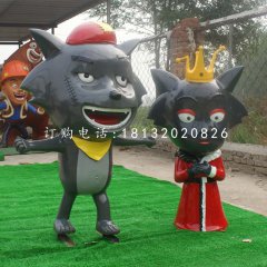 灰太狼紅太狼雕塑，玻璃鋼動(dòng)畫人物雕塑