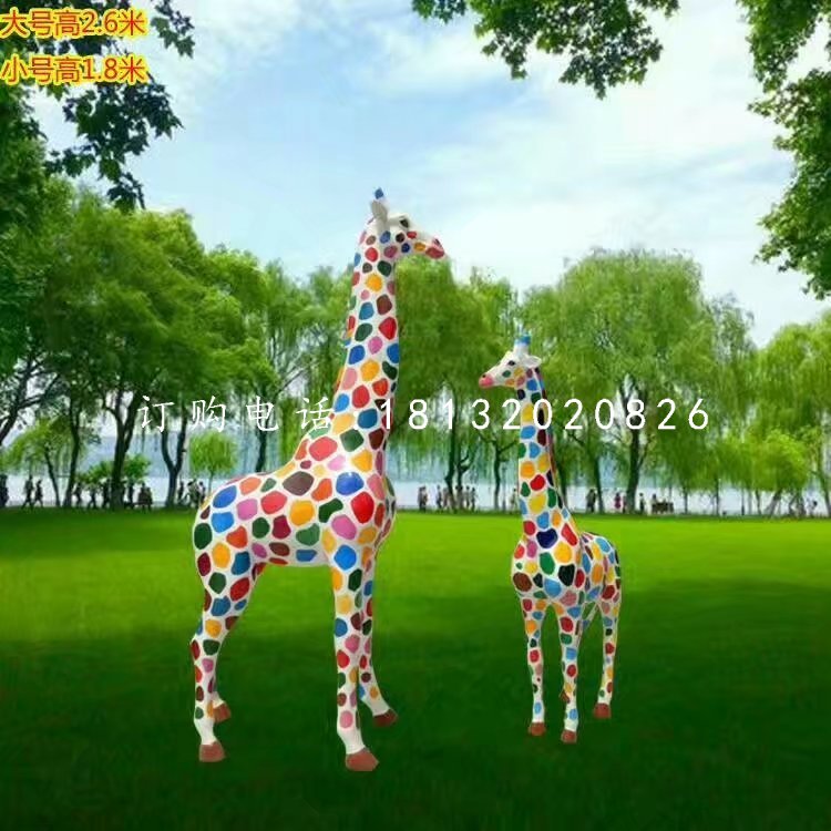 玻璃鋼彩繪長頸鹿,公園動物雕塑 (1)