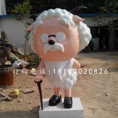 村長(zhǎng)慢羊羊雕塑，玻璃鋼卡通雕塑
