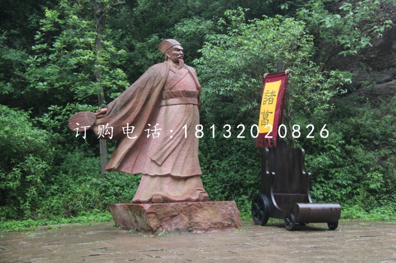 諸葛亮石雕,古代名人石雕
