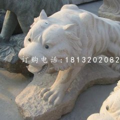 石雕老虎，公園動物雕塑