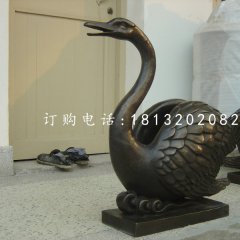 天鵝噴泉銅雕，景觀銅雕