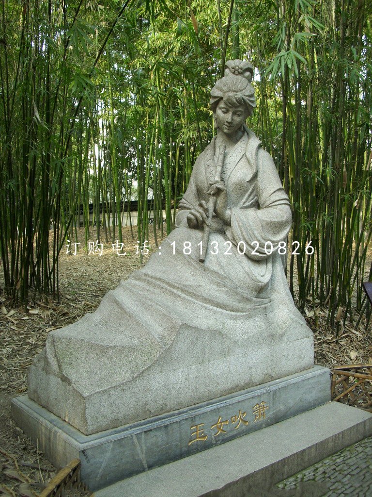 玉女吹簫石雕，公園古代人物石雕