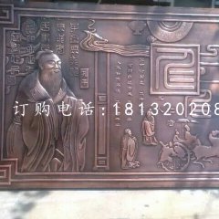 孔子銅浮雕，校園景觀浮雕