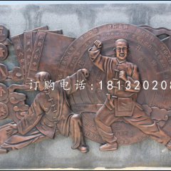 八卦拳銅浮雕，鍛銅浮雕