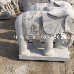 吉祥如意小象，大理石動物雕塑