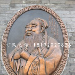 孔子胸像銅浮雕，名人銅浮雕