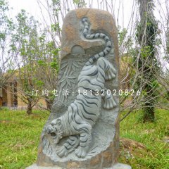青石浮雕，老虎下山浮雕