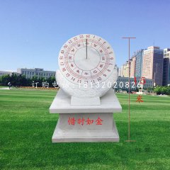 惜時如金日晷石雕，漢白玉日晷