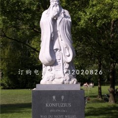 公園名人石雕，孔子石雕