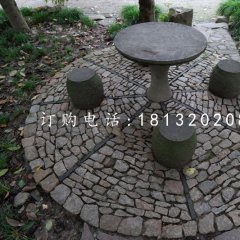 青石圓桌圓凳，公園桌椅