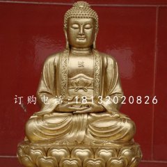 釋迦牟尼佛銅雕，鎏金銅佛像