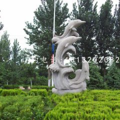 海豚戲水石雕，公園動物石雕