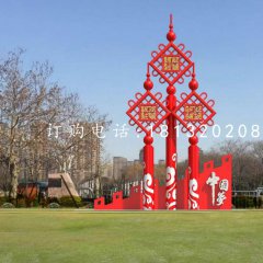 不銹鋼中國結(jié)雕塑，公園標語牌雕塑