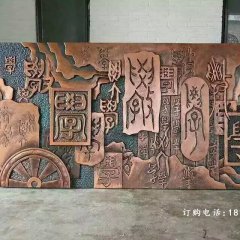學(xué)浮雕，校園銅浮雕