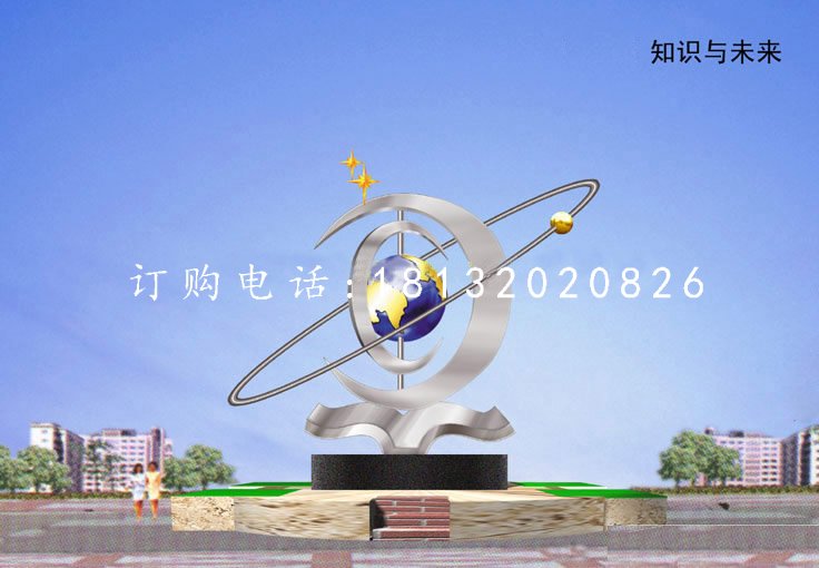 校園景觀雕塑,不銹鋼知識(shí)與未來(lái)雕塑