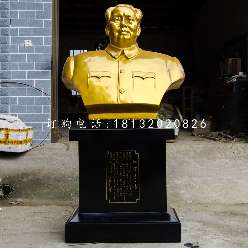 毛主席胸像雕塑，玻璃鋼仿銅偉人雕塑 (2)