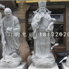 神仙石雕，福祿壽三星石雕