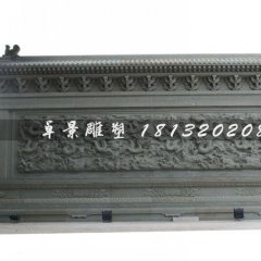 九龍壁，石雕龍壁