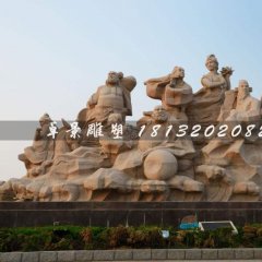 八仙過海石雕，古代人物石雕