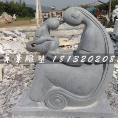 抽象母子石雕，公園景觀石雕