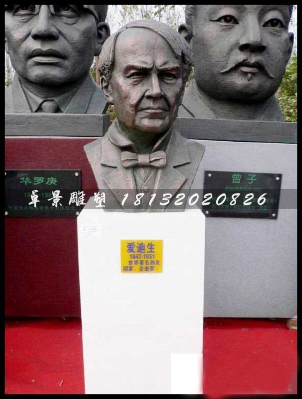 愛迪生頭像銅雕，校園西方名人銅雕