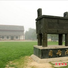 司母戊鼎，廣場(chǎng)銅鼎雕塑
