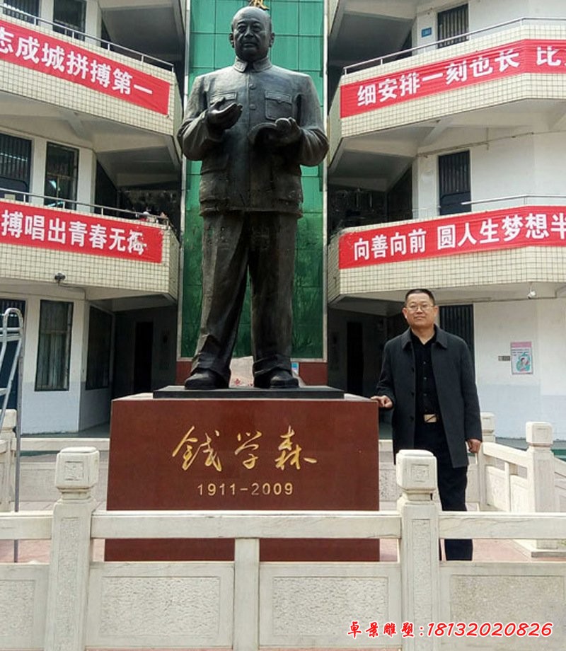 近代名人錢(qián)學(xué)森銅雕