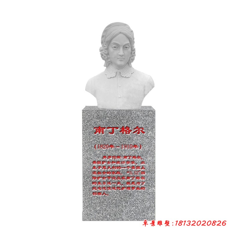 護(hù)理事業(yè)創(chuàng)始人南丁格爾胸像石雕