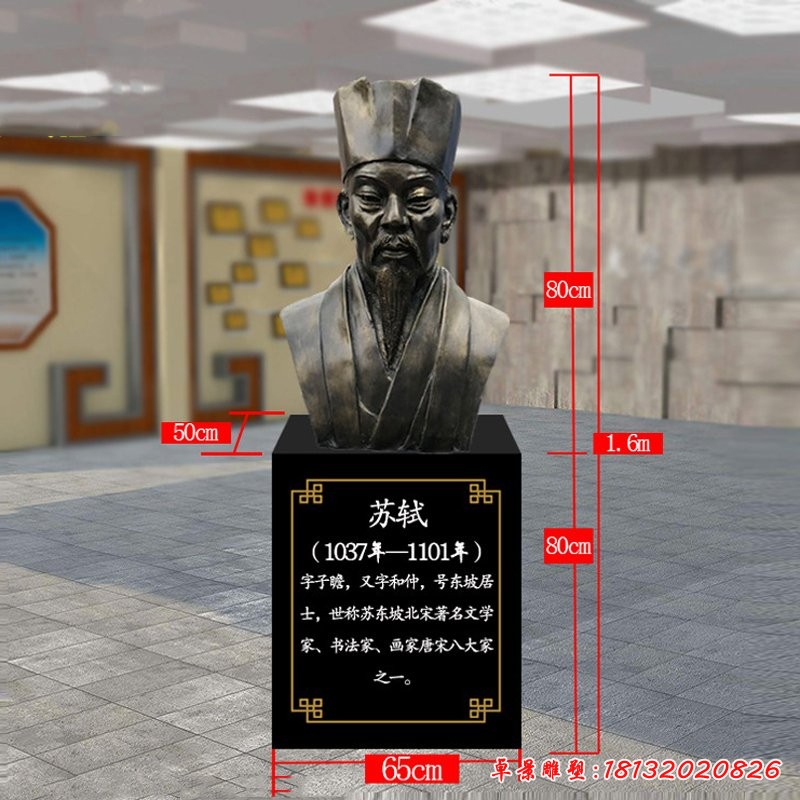 校園文學(xué)家蘇軾頭像銅雕