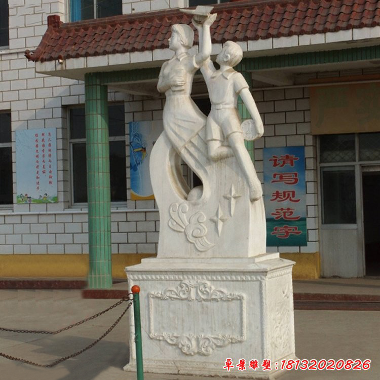 校園漢白玉天天向上學(xué)生石雕