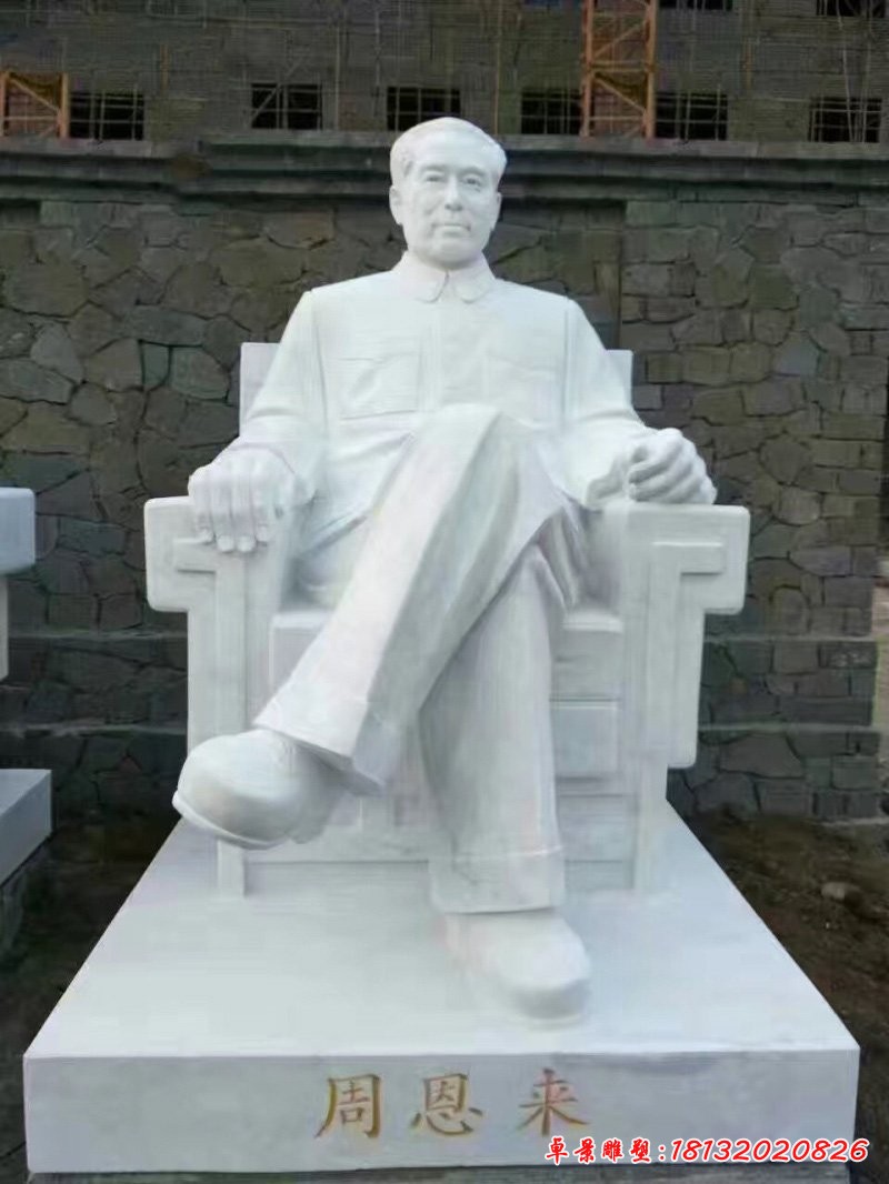 周恩來坐像石雕，偉人石雕