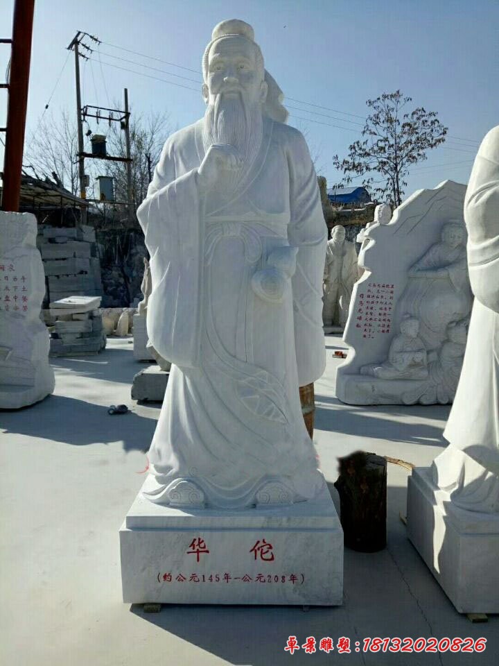 大理石華佗石雕,古代醫(yī)學(xué)名人石雕