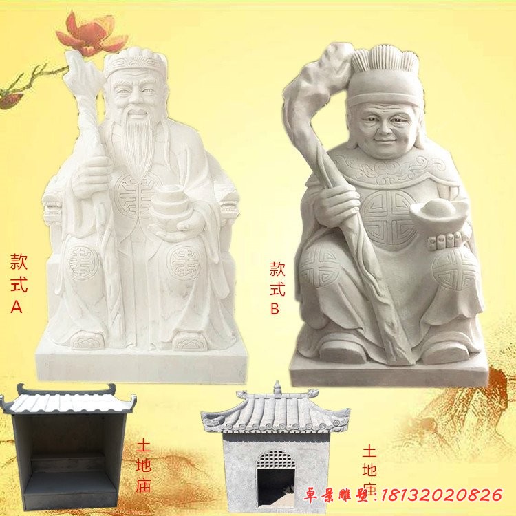 土地公土地婆石雕,石雕神像