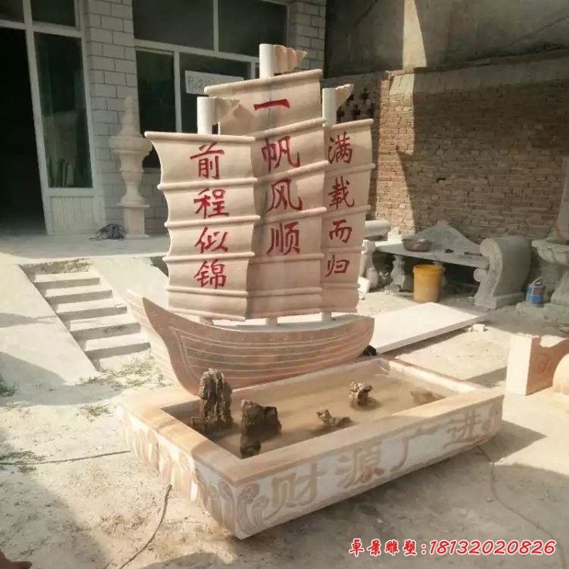 帆船石雕，一帆風(fēng)順石雕